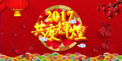 “飞尚网络春节”放假安排