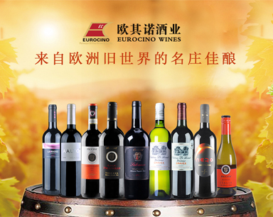 深圳欧其诺酒业有限公司